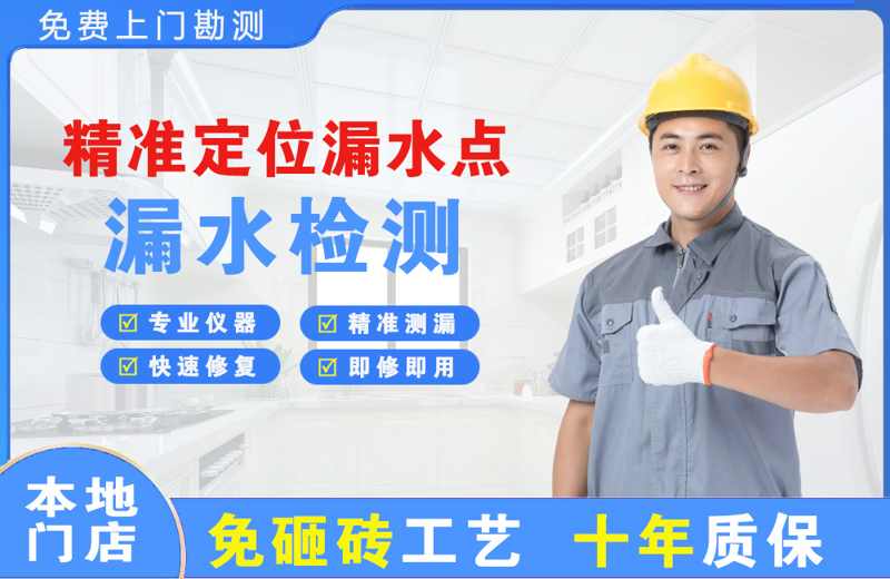 泰山区精准测漏点